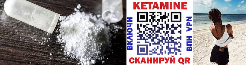 закладки  Пыталово  Кетамин ketamine 