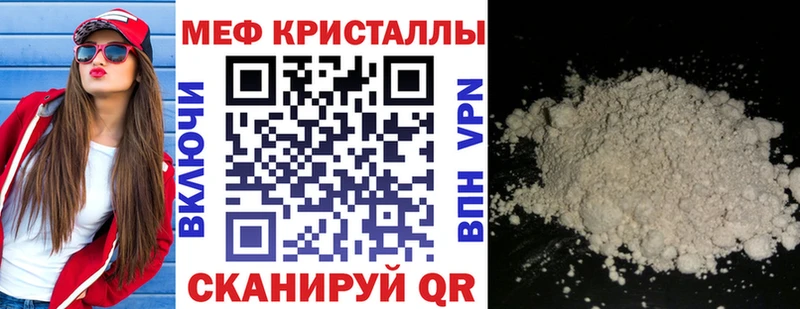Мефедрон кристаллы МЕГА вход Пыталово