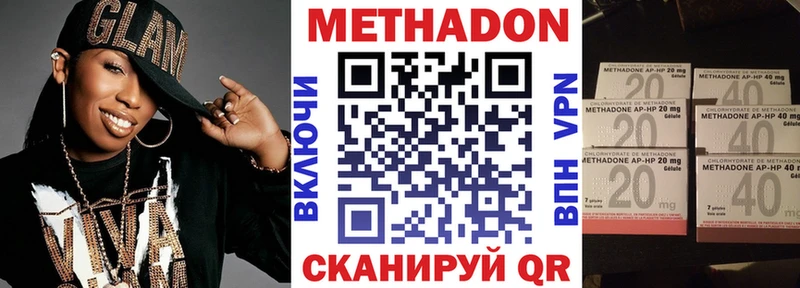 закладки  Пыталово  МЕТАДОН methadone 